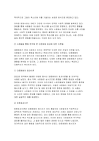 2024년 2학기 인간과사회 중간과제물] 먼저 인간과사회 교재 제15장 (커뮤니케이션, 문화, 대중매체)을 읽은 후, 대중매체의 효과에 대해서 정리하고, 교재에서의 대중매체 효과에 대한 이론들이 SNS를 중심으로 확산되는 메시지의 효과를 설명하는데 타당한지 여러 사례들을 들어 서술하시오-7