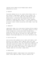 2024년 2학기 인간과사회 중간과제물] 먼저 인간과사회 교재 제15장 (커뮤니케이션, 문화, 대중매체)을 읽은 후, 대중매체의 효과에 대해서 정리하고, 교재에서의 대중매체 효과에 대한 이론들이 SNS를 중심으로 확산되는 메시지의 효과를 설명하는데 타당한지 여러 사례들을 들어 서술하시오-8