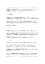 2024년 2학기 인간과사회 중간과제물] 먼저 인간과사회 교재 제15장 (커뮤니케이션, 문화, 대중매체)을 읽은 후, 대중매체의 효과에 대해서 정리하고, 교재에서의 대중매체 효과에 대한 이론들이 SNS를 중심으로 확산되는 메시지의 효과를 설명하는데 타당한지 여러 사례들을 들어 서술하시오-9