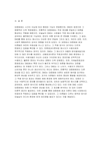 2024년 2학기 인간과사회 중간과제물] 먼저 인간과사회 교재 제15장 (커뮤니케이션, 문화, 대중매체)을 읽은 후, 대중매체의 효과에 대해서 정리하고, 교재에서의 대중매체 효과에 대한 이론들이 SNS를 중심으로 확산되는 메시지의 효과를 설명하는데 타당한지 여러 사례들을 들어 서술하시오-10