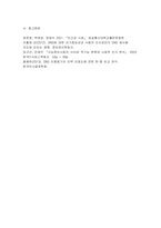 2024년 2학기 인간과사회 중간과제물] 먼저 인간과사회 교재 제15장 (커뮤니케이션, 문화, 대중매체)을 읽은 후, 대중매체의 효과에 대해서 정리하고, 교재에서의 대중매체 효과에 대한 이론들이 SNS를 중심으로 확산되는 메시지의 효과를 설명하는데 타당한지 여러 사례들을 들어 서술하시오-11