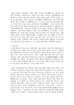 (교육사 4학년) 교육사 교재에 소개된 우리나라 고대에서 근대에 이르기까지의 교육사상가 및 실천가 중 1명을 선정하여 생애와 교육사상의 특징을 설명하시오(30점).-3