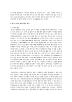 (교육사 4학년) 교육사 교재에 소개된 우리나라 고대에서 근대에 이르기까지의 교육사상가 및 실천가 중 1명을 선정하여 생애와 교육사상의 특징을 설명하시오(30점).-5