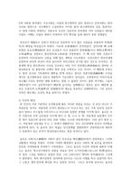 (교육사 4학년) 교육사 교재에 소개된 우리나라 고대에서 근대에 이르기까지의 교육사상가 및 실천가 중 1명을 선정하여 생애와 교육사상의 특징을 설명하시오(30점).-6