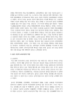 (교육사 4학년) 교육사 교재에 소개된 우리나라 고대에서 근대에 이르기까지의 교육사상가 및 실천가 중 1명을 선정하여 생애와 교육사상의 특징을 설명하시오(30점).-7