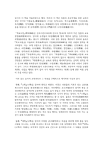 (교육사 4학년) 교육사 교재에 소개된 우리나라 고대에서 근대에 이르기까지의 교육사상가 및 실천가 중 1명을 선정하여 생애와 교육사상의 특징을 설명하시오(30점).-9