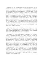 (교육사 4학년) 교육사 교재에 소개된 우리나라 고대에서 근대에 이르기까지의 교육사상가 및 실천가 중 1명을 선정하여 생애와 교육사상의 특징을 설명하시오(30점).-11