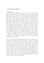 (교육사 4학년) 교육사 교재에 소개된 우리나라 고대에서 근대에 이르기까지의 교육사상가 및 실천가 중 1명을 선정하여 생애와 교육사상의 특징을 설명하시오(30점).-12