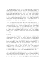 (교육사 4학년) 교육사 교재에 소개된 우리나라 고대에서 근대에 이르기까지의 교육사상가 및 실천가 중 1명을 선정하여 생애와 교육사상의 특징을 설명하시오(30점).-13