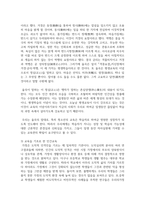 (교육사 4학년) 교육사 교재에 소개된 우리나라 고대에서 근대에 이르기까지의 교육사상가 및 실천가 중 1명을 선정하여 생애와 교육사상의 특징을 설명하시오(30점).-14