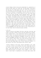 (교육사 4학년) 교육사 교재에 소개된 우리나라 고대에서 근대에 이르기까지의 교육사상가 및 실천가 중 1명을 선정하여 생애와 교육사상의 특징을 설명하시오(30점).-15