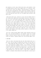 (교육사 4학년) 교육사 교재에 소개된 우리나라 고대에서 근대에 이르기까지의 교육사상가 및 실천가 중 1명을 선정하여 생애와 교육사상의 특징을 설명하시오(30점).-16