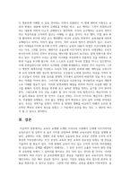 (교육사 4학년) 교육사 교재에 소개된 우리나라 고대에서 근대에 이르기까지의 교육사상가 및 실천가 중 1명을 선정하여 생애와 교육사상의 특징을 설명하시오(30점).-17