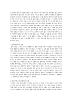 (문화와교육 3학년) 삶의 틀을 규정하는 문화 속에서 더 나은 실존을 추구하는 교육을 실천하는 방안에 대해 논의 하시오.-3