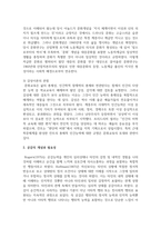 (문화와교육 3학년) 삶의 틀을 규정하는 문화 속에서 더 나은 실존을 추구하는 교육을 실천하는 방안에 대해 논의 하시오.-4