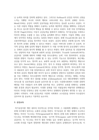 (문화와교육 3학년) 삶의 틀을 규정하는 문화 속에서 더 나은 실존을 추구하는 교육을 실천하는 방안에 대해 논의 하시오.-5
