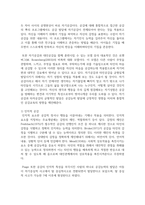 (문화와교육 3학년) 삶의 틀을 규정하는 문화 속에서 더 나은 실존을 추구하는 교육을 실천하는 방안에 대해 논의 하시오.-6