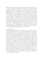 (문화와교육 3학년) 삶의 틀을 규정하는 문화 속에서 더 나은 실존을 추구하는 교육을 실천하는 방안에 대해 논의 하시오.-9