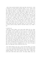 (문화와교육 3학년) 삶의 틀을 규정하는 문화 속에서 더 나은 실존을 추구하는 교육을 실천하는 방안에 대해 논의 하시오.-10