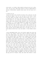 (문화와교육 3학년) 삶의 틀을 규정하는 문화 속에서 더 나은 실존을 추구하는 교육을 실천하는 방안에 대해 논의 하시오.-11
