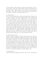 (문화와교육 3학년) 삶의 틀을 규정하는 문화 속에서 더 나은 실존을 추구하는 교육을 실천하는 방안에 대해 논의 하시오.-13