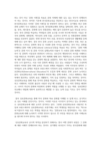 (문화와교육 3학년) 삶의 틀을 규정하는 문화 속에서 더 나은 실존을 추구하는 교육을 실천하는 방안에 대해 논의 하시오.-14