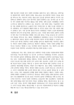 (문화와교육 3학년) 삶의 틀을 규정하는 문화 속에서 더 나은 실존을 추구하는 교육을 실천하는 방안에 대해 논의 하시오.-17
