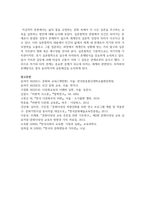 (문화와교육 3학년) 삶의 틀을 규정하는 문화 속에서 더 나은 실존을 추구하는 교육을 실천하는 방안에 대해 논의 하시오.-18