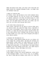 (2024학년도 2학기, 중간과제물, 교육사, 공통형) 『교육사』 교재에 소개된 우리나라 고대에서 근대에 이르기까지의 교육사상가 및 실천가 중 1명을 선정하여 생애와 교육사상의 특징을 설명하시오.(도산 안창호)-3