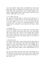 (2024학년도 2학기, 중간과제물, 교육사, 공통형) 『교육사』 교재에 소개된 우리나라 고대에서 근대에 이르기까지의 교육사상가 및 실천가 중 1명을 선정하여 생애와 교육사상의 특징을 설명하시오.(도산 안창호)-6