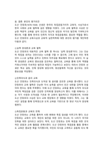 (2024학년도 2학기, 중간과제물, 교육사, 공통형) 『교육사』 교재에 소개된 우리나라 고대에서 근대에 이르기까지의 교육사상가 및 실천가 중 1명을 선정하여 생애와 교육사상의 특징을 설명하시오.(도산 안창호)-7
