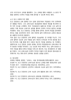 (2024학년도 2학기, 중간과제물, 교육사, 공통형) 『교육사』 교재에 소개된 우리나라 고대에서 근대에 이르기까지의 교육사상가 및 실천가 중 1명을 선정하여 생애와 교육사상의 특징을 설명하시오.(도산 안창호)-8