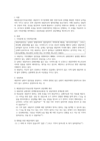 사회복지 가족상담A)피드백포함/자신이 태어나 성장한 가족(원가족)과 결혼한 가족(생식가족) 중 자신이 해결하고 싶은 가족문제를 정확히 서술하고, 이 문제를 해결하기 위해 자신이 가지고 있는 정보들에 근거하여 상담목표를 설정하고, 학습한 가족상담 모델 등을 적용하여 가족문제에 어떻게 개입할 것인지에 대한 해결방안(상담계획)을 제시하시오.-2