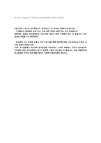 사회복지 가족상담A)피드백포함/자신이 태어나 성장한 가족(원가족)과 결혼한 가족(생식가족) 중 자신이 해결하고 싶은 가족문제를 정확히 서술하고, 이 문제를 해결하기 위해 자신이 가지고 있는 정보들에 근거하여 상담목표를 설정하고, 학습한 가족상담 모델 등을 적용하여 가족문제에 어떻게 개입할 것인지에 대한 해결방안(상담계획)을 제시하시오.-4