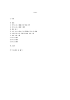 가족생활교육 A+) 1.Satir 의사소통유형 검사 실시 후 검사결과에 따른 자신의 유형과 내용분석하여 실제 자신의 의사소통에서 개선하거나 적용할 내용을 작성하세요. 2. 자신에게 필요한 가족생활프로그램 조사하고 프로그램에 대한 분석 및 제안을 기술하세요.-2