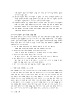 가족생활교육 A+) 1.Satir 의사소통유형 검사 실시 후 검사결과에 따른 자신의 유형과 내용분석하여 실제 자신의 의사소통에서 개선하거나 적용할 내용을 작성하세요. 2. 자신에게 필요한 가족생활프로그램 조사하고 프로그램에 대한 분석 및 제안을 기술하세요.-4
