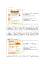 가족생활교육 A+) 1.Satir 의사소통유형 검사 실시 후 검사결과에 따른 자신의 유형과 내용분석하여 실제 자신의 의사소통에서 개선하거나 적용할 내용을 작성하세요. 2. 자신에게 필요한 가족생활프로그램 조사하고 프로그램에 대한 분석 및 제안을 기술하세요.-5