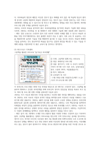 가족생활교육 A+) 1.Satir 의사소통유형 검사 실시 후 검사결과에 따른 자신의 유형과 내용분석하여 실제 자신의 의사소통에서 개선하거나 적용할 내용을 작성하세요. 2. 자신에게 필요한 가족생활프로그램 조사하고 프로그램에 대한 분석 및 제안을 기술하세요.-6