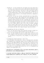 사회복지실천론A+)자신의 가계도와 생태도를 분석해보세요. 또한 예비사회복지사로서, 사회복지현장에서 어떻게 사회복지실천을 할 수 있는지 사례를 분석하여 실천목표와 계획을 정리하여 기술하세요.-5