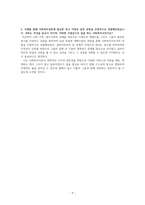 사회복지실천론A+)자신의 가계도와 생태도를 분석해보세요. 또한 예비사회복지사로서, 사회복지현장에서 어떻게 사회복지실천을 할 수 있는지 사례를 분석하여 실천목표와 계획을 정리하여 기술하세요.-9