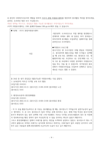 사회복지행정론A+) 우리 동네 사회복지 서비스 기관 조사 보고서-9