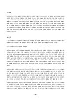 간호학특론 2024년 2학기 방송통신대 중간과제물)보건의료에서 시장정의와 사회정의의 차이점 자유경쟁 시장에서 보건의료에서의 사회정의가 왜 실현되기 어려운지를 자신의 견해 기술화로 인한 전문화와 비인간화의 문제 의료소비자인 환자와 가족 등-3