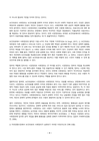 간호학특론 2024년 2학기 방송통신대 중간과제물)보건의료에서 시장정의와 사회정의의 차이점 자유경쟁 시장에서 보건의료에서의 사회정의가 왜 실현되기 어려운지를 자신의 견해 기술화로 인한 전문화와 비인간화의 문제 의료소비자인 환자와 가족 등-4