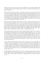 간호학특론 2024년 2학기 방송통신대 중간과제물)보건의료에서 시장정의와 사회정의의 차이점 자유경쟁 시장에서 보건의료에서의 사회정의가 왜 실현되기 어려운지를 자신의 견해 기술화로 인한 전문화와 비인간화의 문제 의료소비자인 환자와 가족 등-5