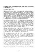 간호학특론 2024년 2학기 방송통신대 중간과제물)보건의료에서 시장정의와 사회정의의 차이점 자유경쟁 시장에서 보건의료에서의 사회정의가 왜 실현되기 어려운지를 자신의 견해 기술화로 인한 전문화와 비인간화의 문제 의료소비자인 환자와 가족 등-6