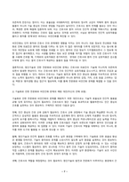 간호학특론 2024년 2학기 방송통신대 중간과제물)보건의료에서 시장정의와 사회정의의 차이점 자유경쟁 시장에서 보건의료에서의 사회정의가 왜 실현되기 어려운지를 자신의 견해 기술화로 인한 전문화와 비인간화의 문제 의료소비자인 환자와 가족 등-7