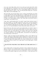 간호학특론 2024년 2학기 방송통신대 중간과제물)보건의료에서 시장정의와 사회정의의 차이점 자유경쟁 시장에서 보건의료에서의 사회정의가 왜 실현되기 어려운지를 자신의 견해 기술화로 인한 전문화와 비인간화의 문제 의료소비자인 환자와 가족 등-8