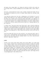 간호학특론 2024년 2학기 방송통신대 중간과제물)보건의료에서 시장정의와 사회정의의 차이점 자유경쟁 시장에서 보건의료에서의 사회정의가 왜 실현되기 어려운지를 자신의 견해 기술화로 인한 전문화와 비인간화의 문제 의료소비자인 환자와 가족 등-9