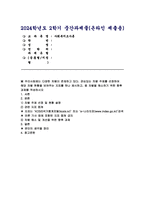 (2024년 2학기 사회복지조사론 방송통신대 중간과제물] 우리사회에는 다양한 차별이 존재하고 있다. 관심있는 차별 주제를 선정하여 해당 차별 현황을 보여주는 지표를 하나 제시하고, 동 차별을 해소하기 위한 향후 과제를 작성하시오-1