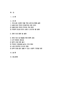 (2024년 2학기 사회복지조사론 방송통신대 중간과제물] 우리사회에는 다양한 차별이 존재하고 있다. 관심있는 차별 주제를 선정하여 해당 차별 현황을 보여주는 지표를 하나 제시하고, 동 차별을 해소하기 위한 향후 과제를 작성하시오-2